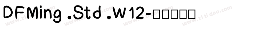 DFMing Std W12字体转换